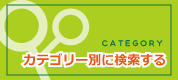 フィリピン留学|カテゴリー検索