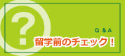 フィリピン留学|良くある質問