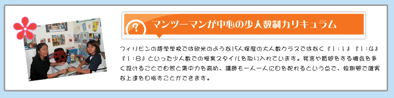 フィリピン留学