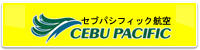 セブパシフィック航空