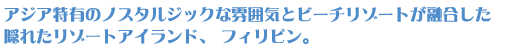 寄宿舎|フィリンター|フィリピン留学