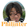 MAXさんのPHILINTER体験報告