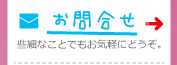 フィリピン留学ドットコムへお問合せ