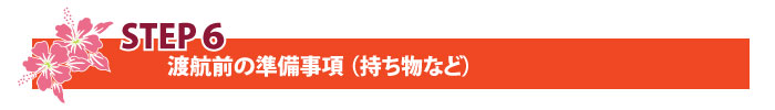 基本情報|格安留学|フィリピン留学